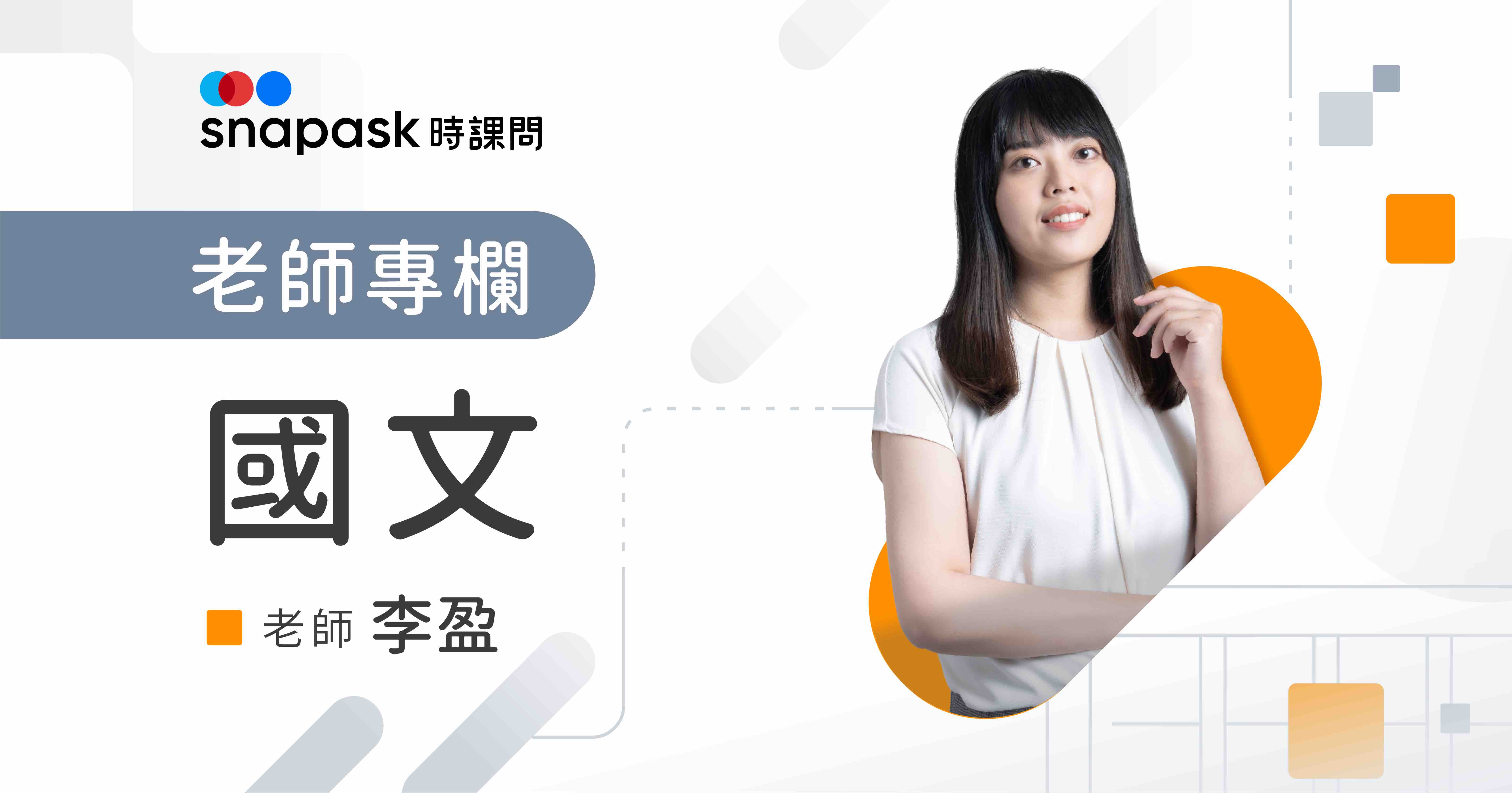 高中高職大抉擇，我更適合哪一個？
